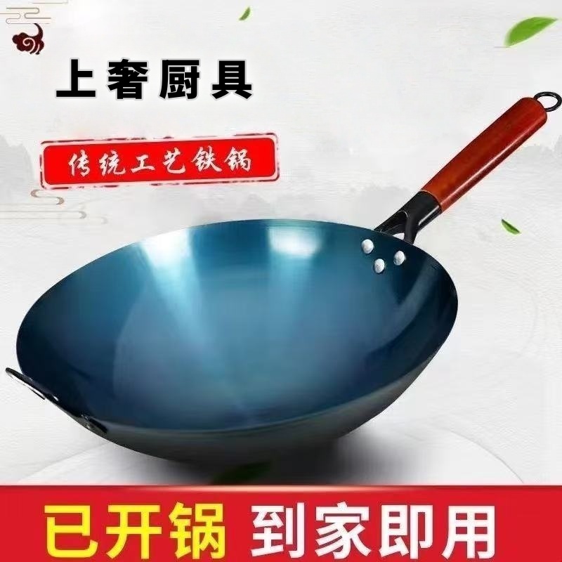 正宗铁锅无涂层老式纯铁锅家用煤气灶燃气灶厨师用的熟铁锅已开锅