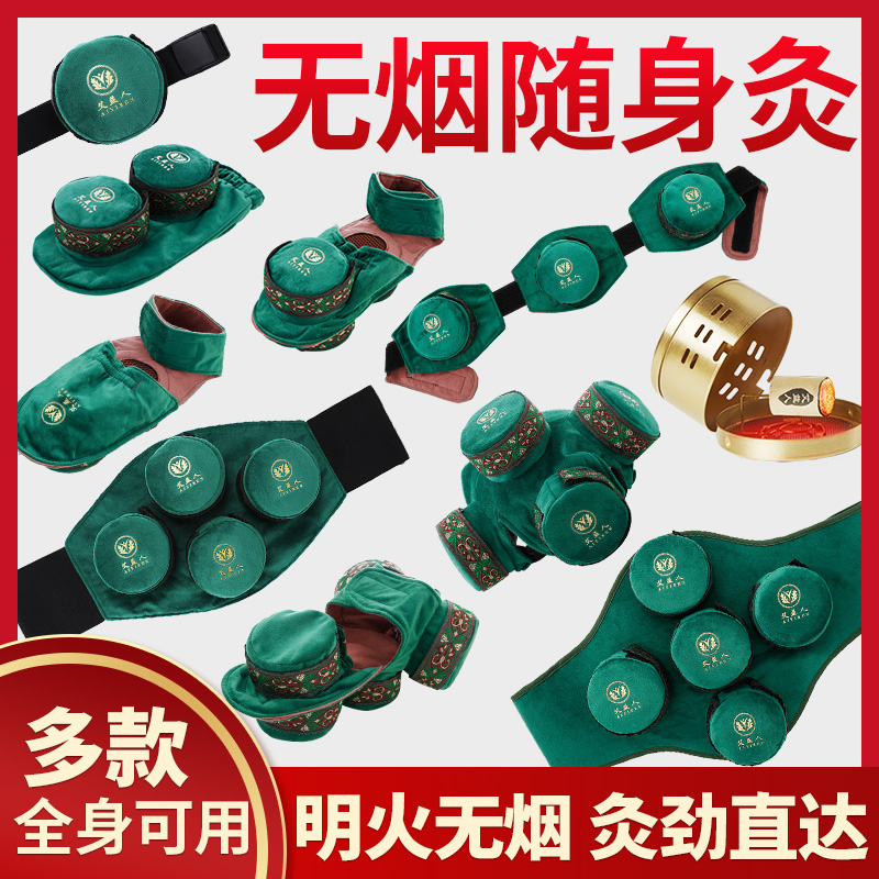 艾灸配件保健器材艾灸盒艾灸神器家用全身灸肚子腹部专用无烟包套