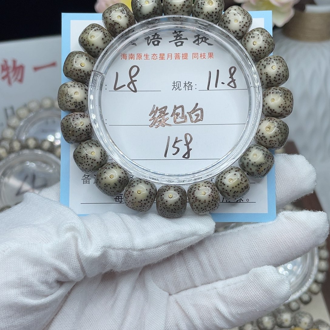 吊坠星月菩提绿包白