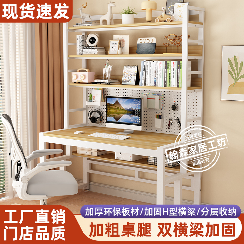 电脑桌台式卧室学习桌子小户型家用书桌书架一体组合洞洞板办公桌