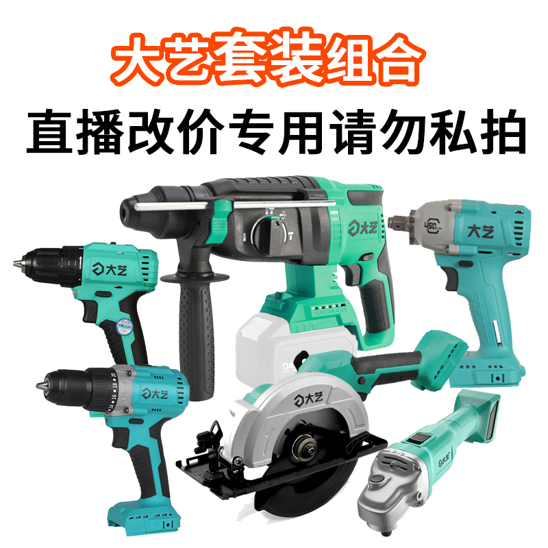 大艺套装直播专用（请勿私拍）（请勿私拍）