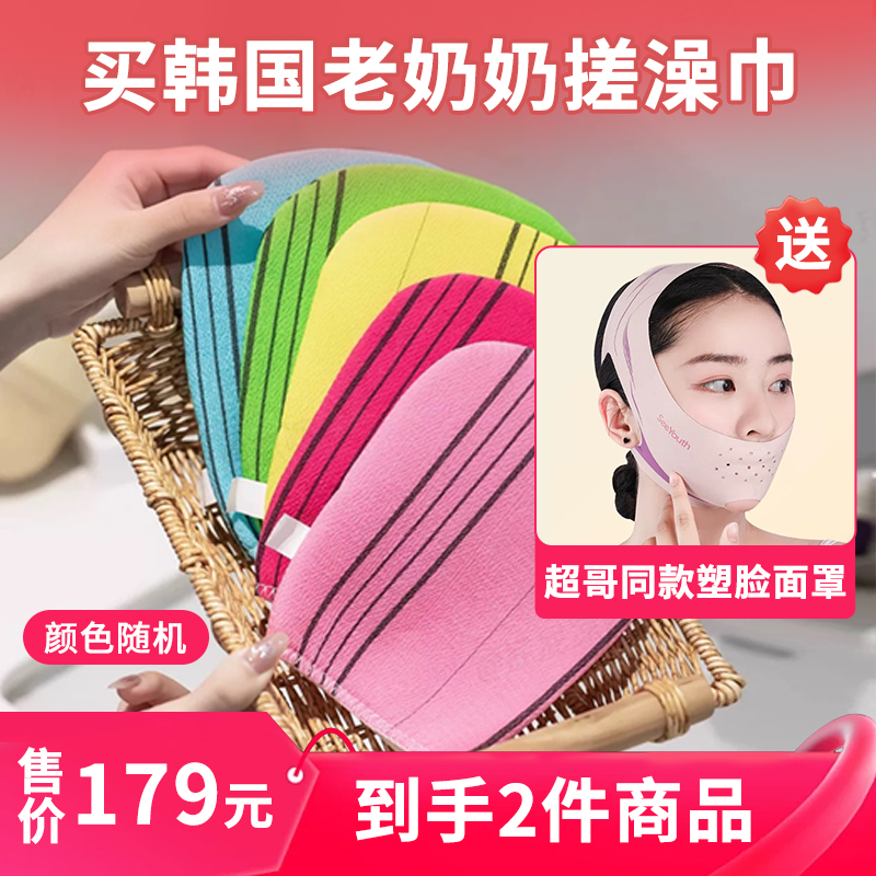 天子爸爸 |韩国老奶奶搓澡巾