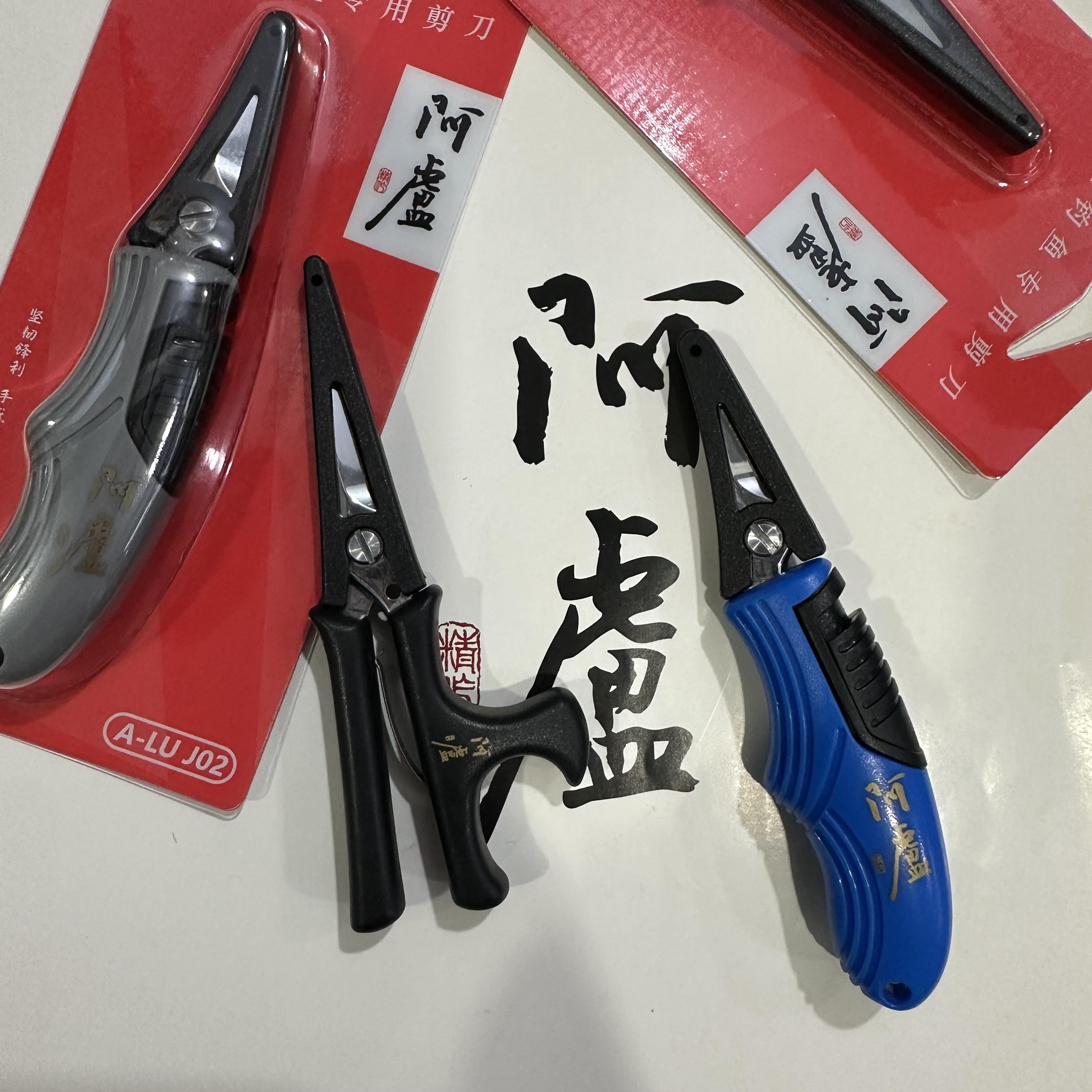 阿卢剪刀5CR15钼钒钢手工剪刀钓鱼剪刀鱼线剪刀鱼钩剪刀鱼线剪刀