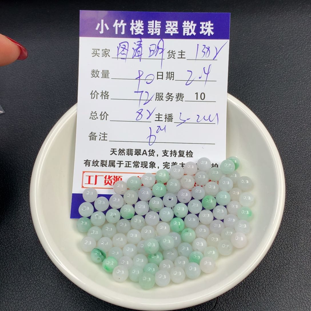 翡翠手链未镶嵌?****?散珠多样性发自选