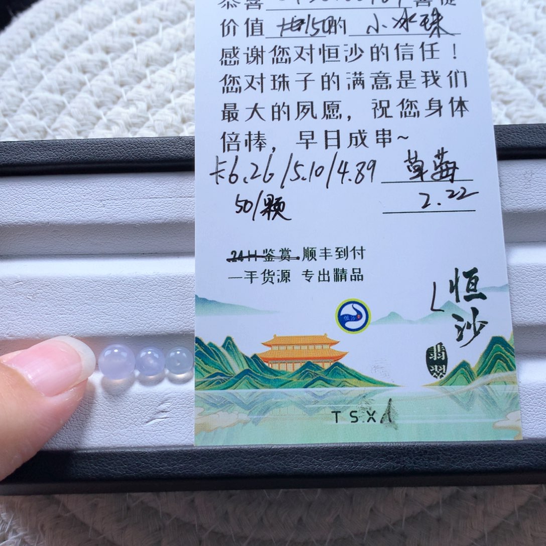 翡翠手链未镶嵌小冰珠