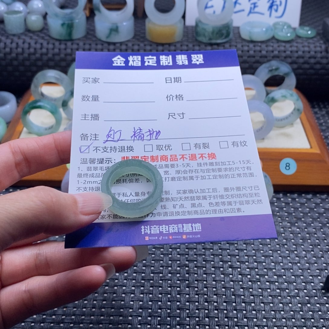 等***落定制翡翠未镶嵌戒指