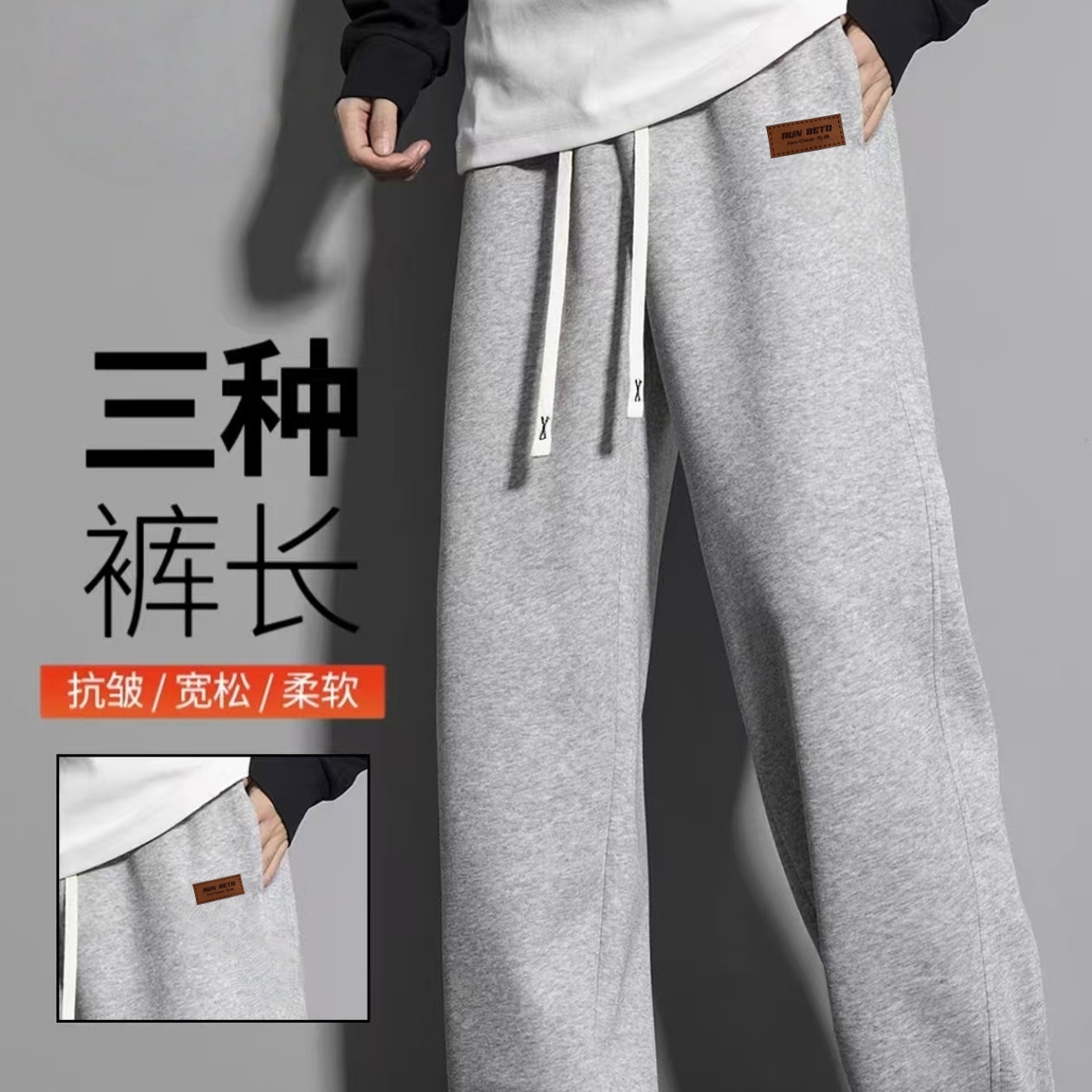 美式休闲男款卫裤秋冬时尚宽松垂感直筒长裤