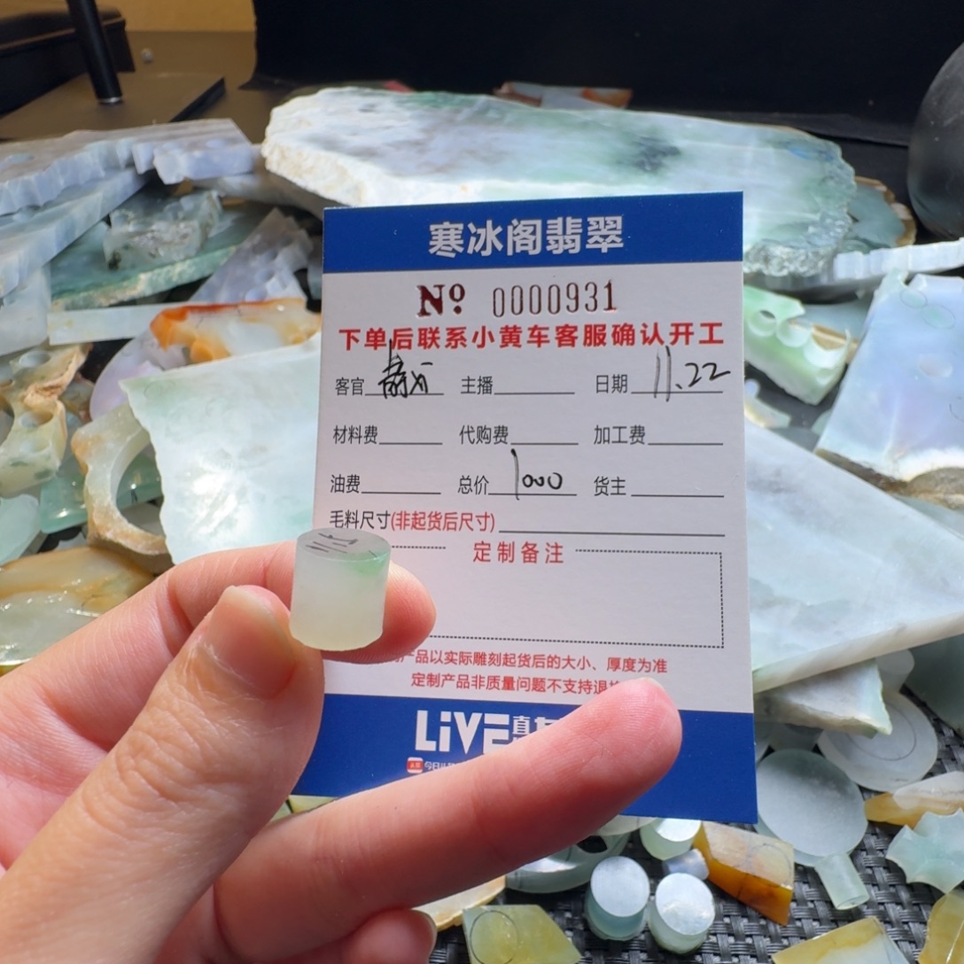 静***行定制翡翠未镶嵌翡翠0931