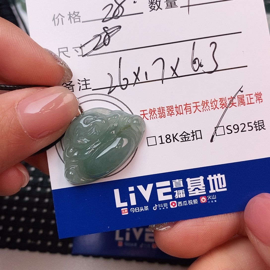 翡翠未镶嵌颈饰吊坠