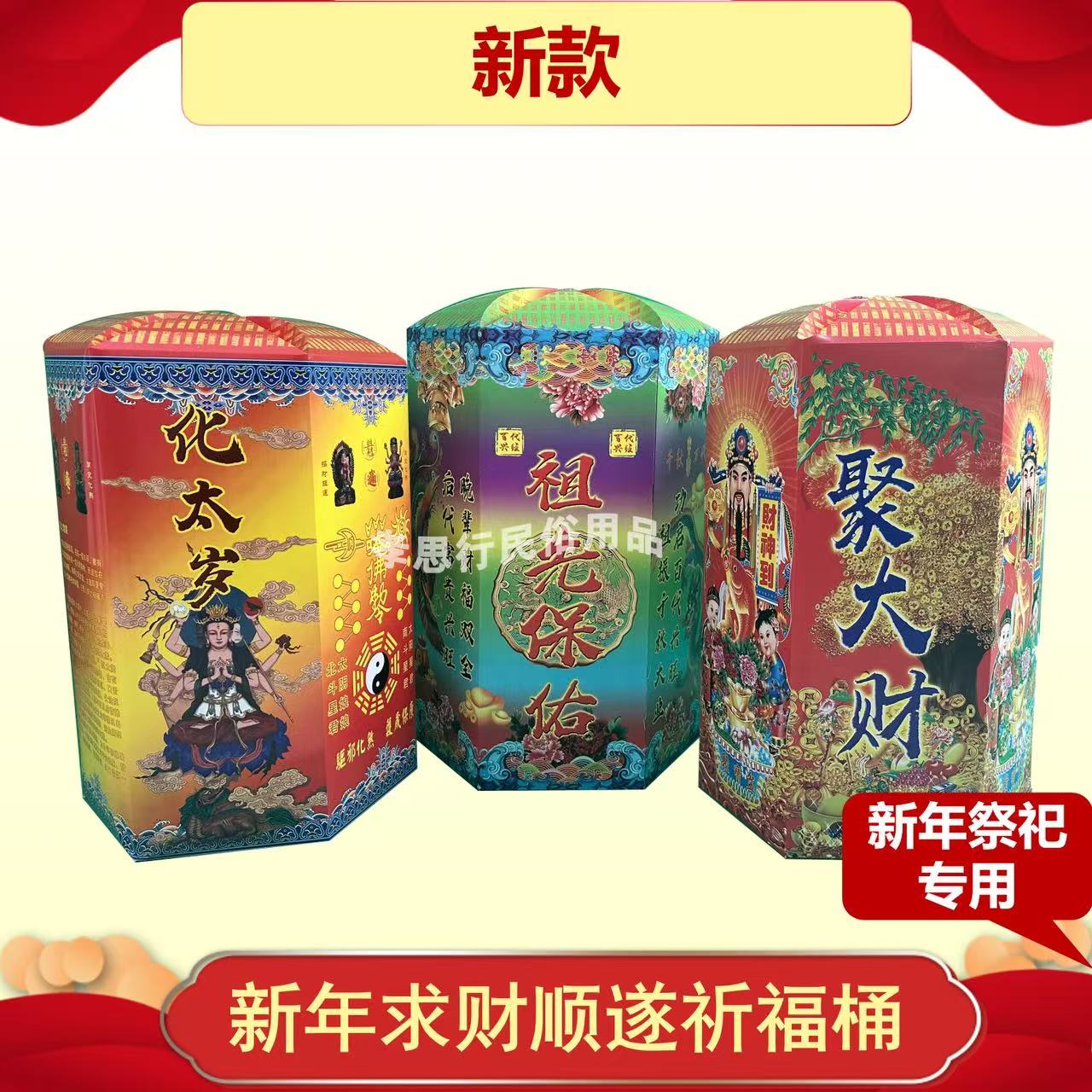 祭祀用六角盒无内物半成品六角桶