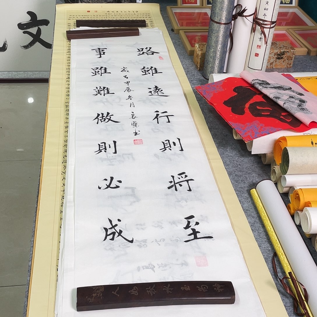 书法鲁派文化精品手写字画