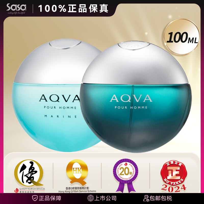 宝格丽碧蓝淡香水海蓝男士EDT100ML推荐高端礼物海洋高级感香水