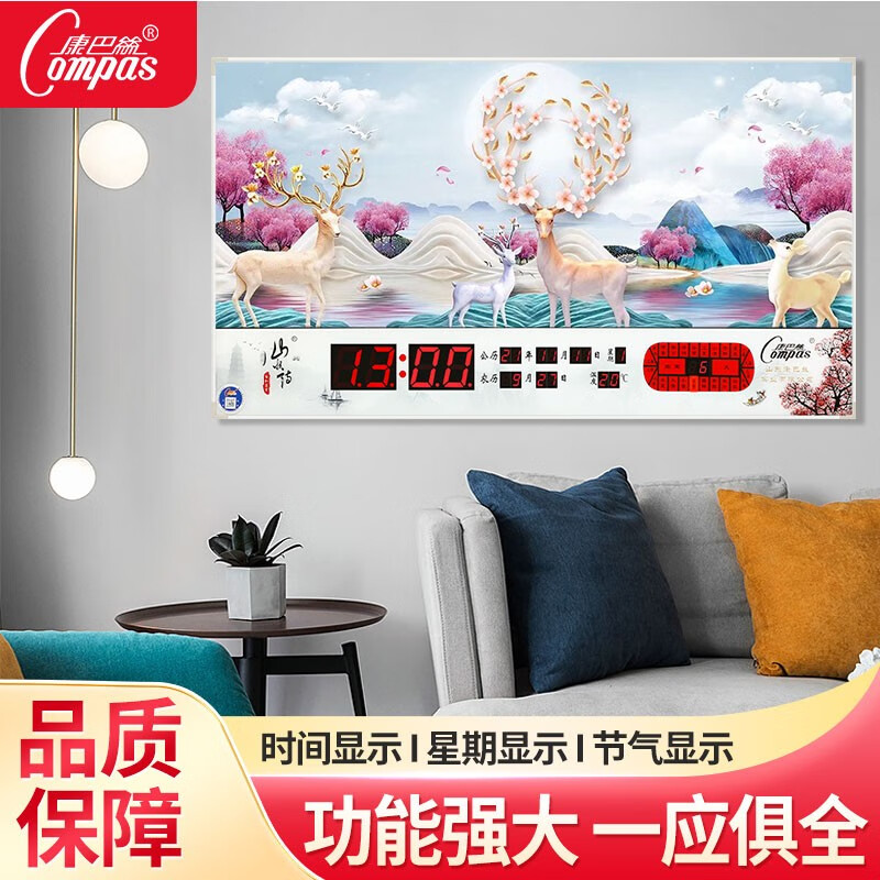 康巴丝（Compas）数码万年历超薄LED电子创意时尚冰晶挂钟风景优美
