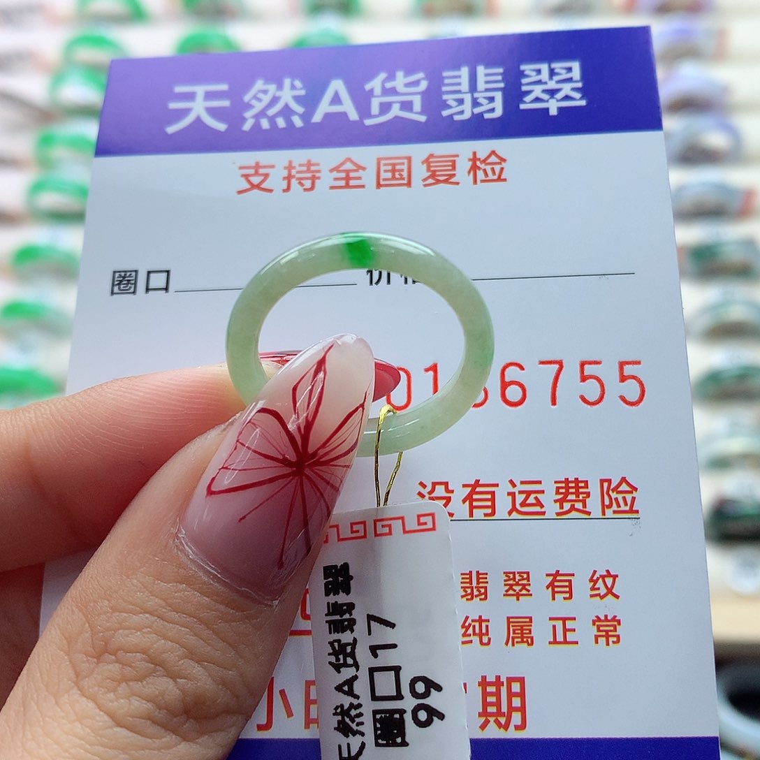 翡翠戒指未镶嵌17号