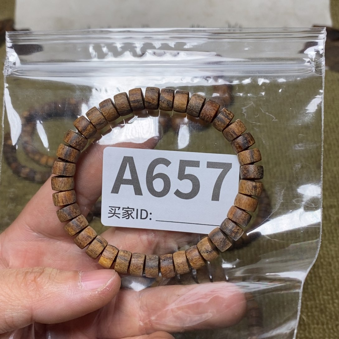 贡木手串/手链657印贡5/8-37