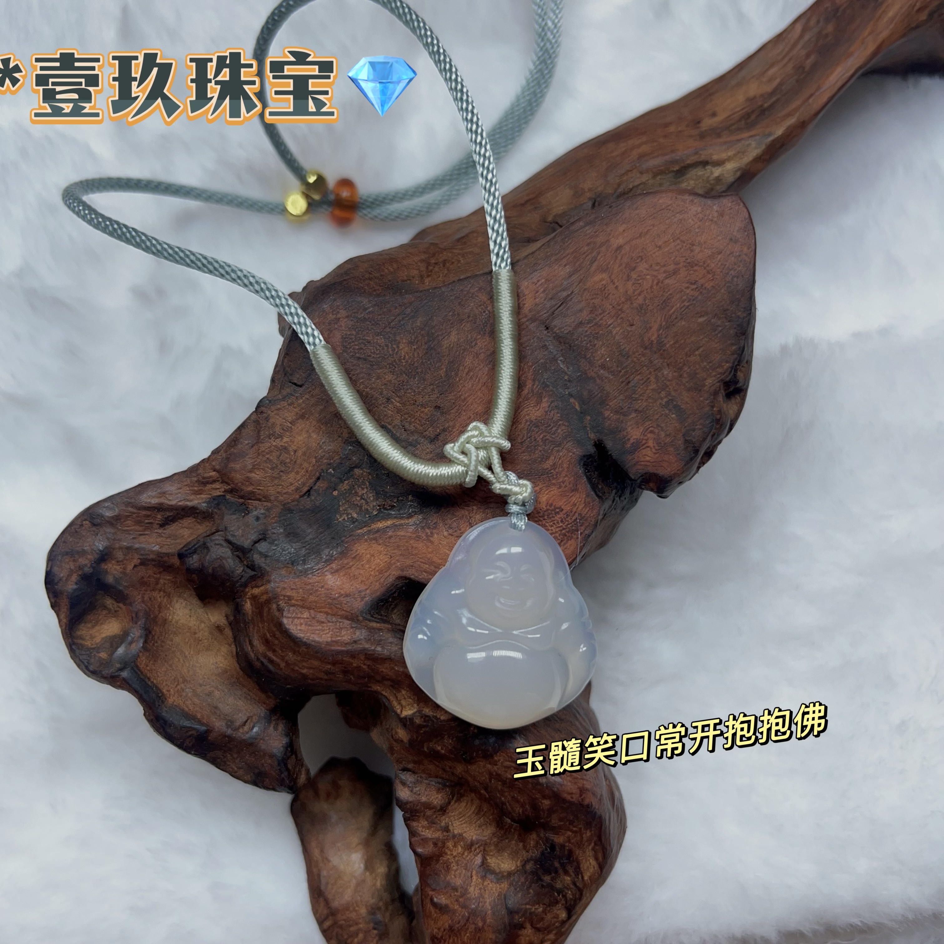 玉髓抱抱佛大肚佛笑口常开编织绳款多样性发一YJ8888