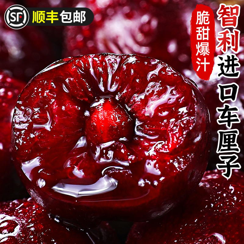【顺丰速运】智利空运进口车厘子应季水果桑提娜J-4J内附果径卡