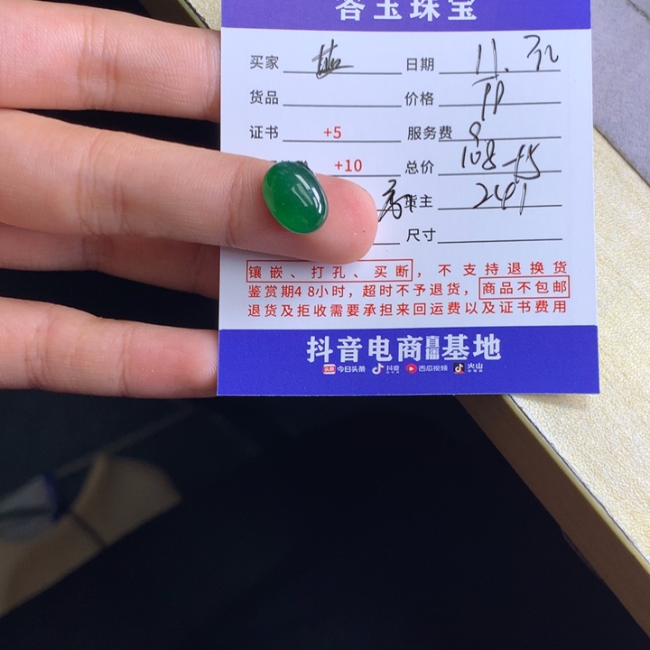 颈饰未镶嵌翡翠✨***✨