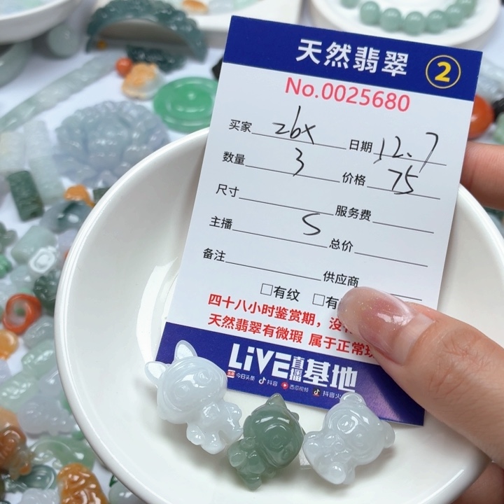 *****翡翠未镶嵌挂件Ty