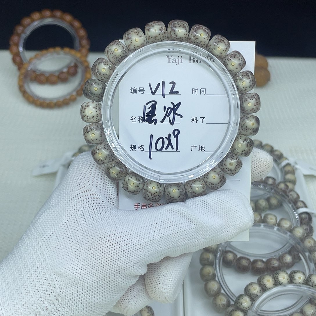 吊坠星月菩提V12黑冰10