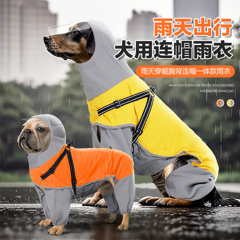 蛇年新款狗狗雨衣跨境宠物用品中大型犬可牵引四脚雨衣带透明面罩