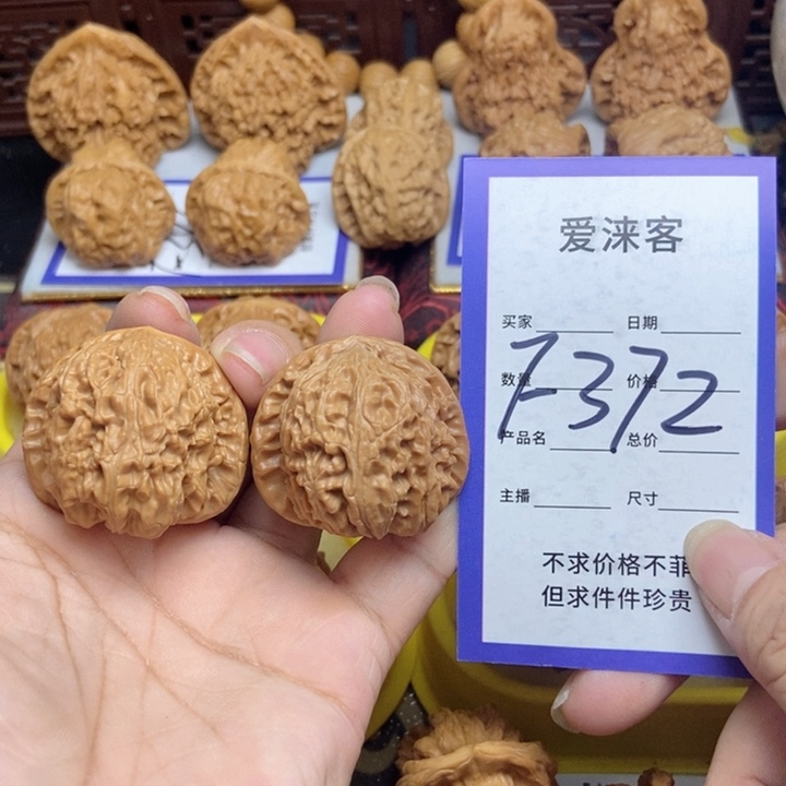 桃核把件38球白……