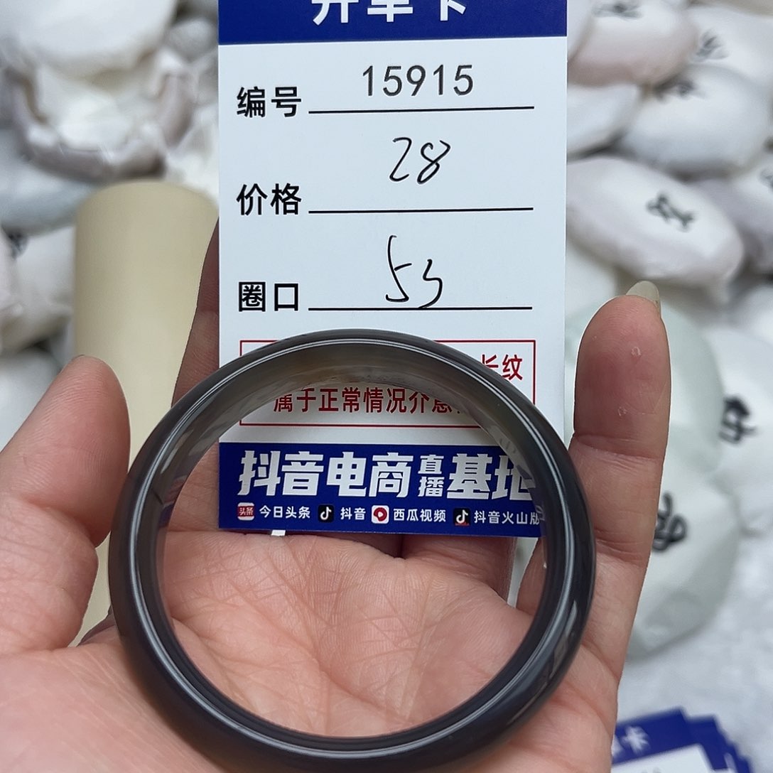 玛瑙/玉髓手镯未镶嵌915