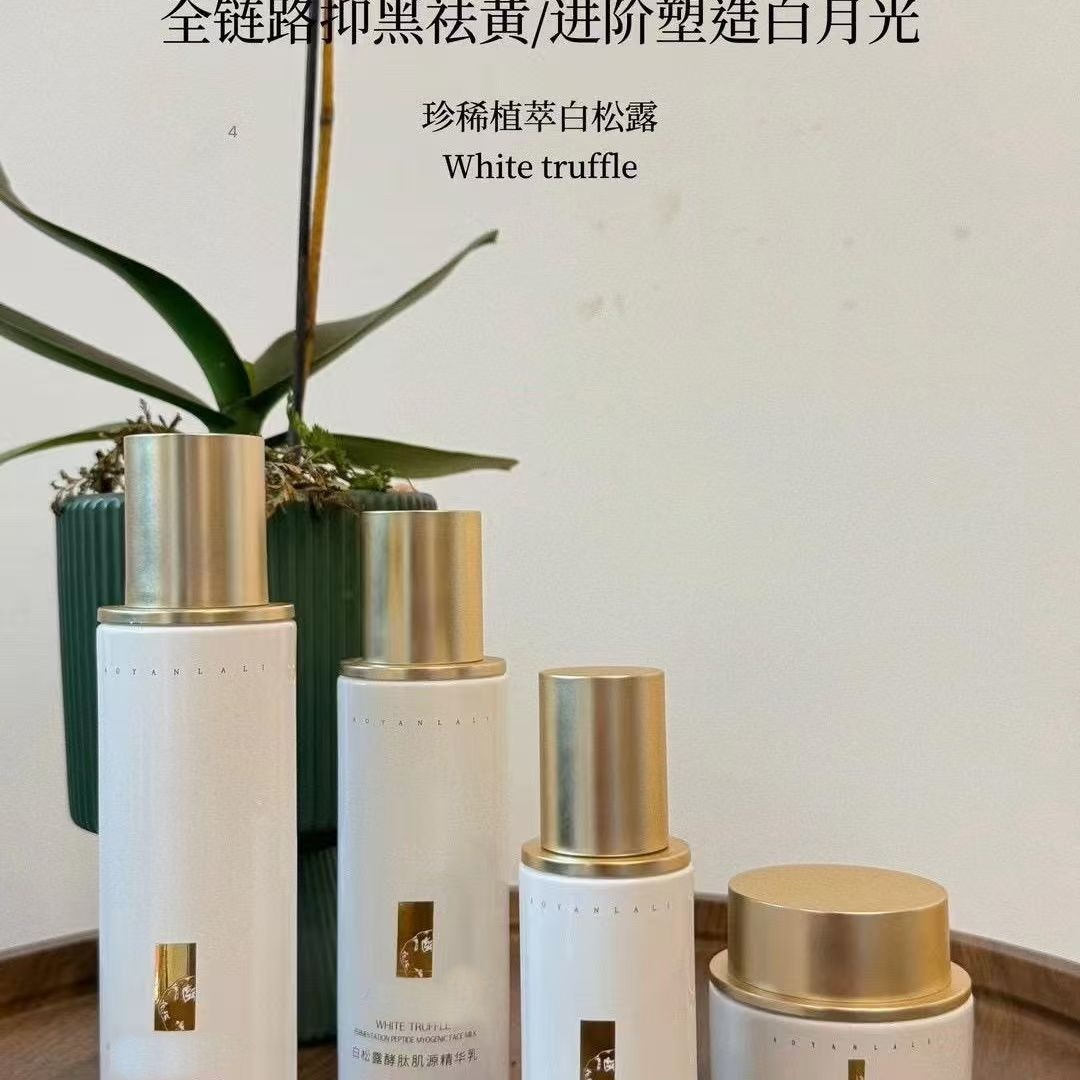 补水白月光精华乳151-200