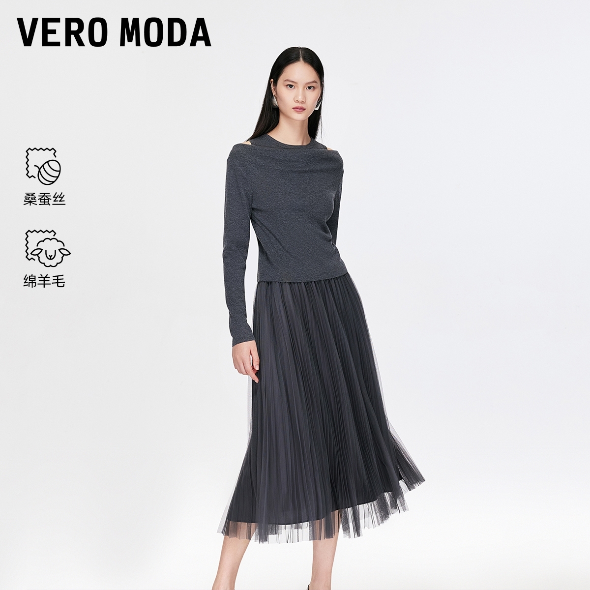 Vero Moda连衣裙25冬季新款含绵羊毛桑蚕丝真两件中长裙时尚百搭