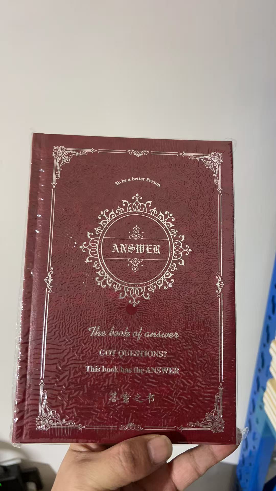 【小尼文具】A5答案之书 内页空白 到手2本