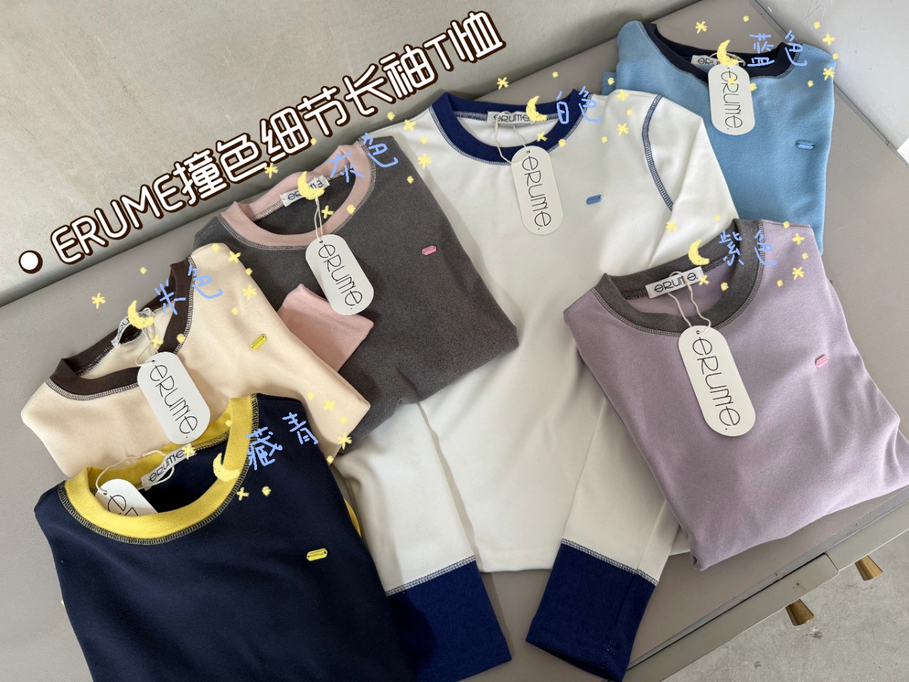 “罗帕叠穿”韩系休闲撞色秋冬叠穿休闲百搭圆领打底T恤-Q