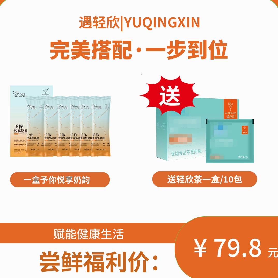 新品奶韵体验装拍1⃣️发2⃣️（3️⃣到6⃣️天量）到手共1️⃣6️⃣件