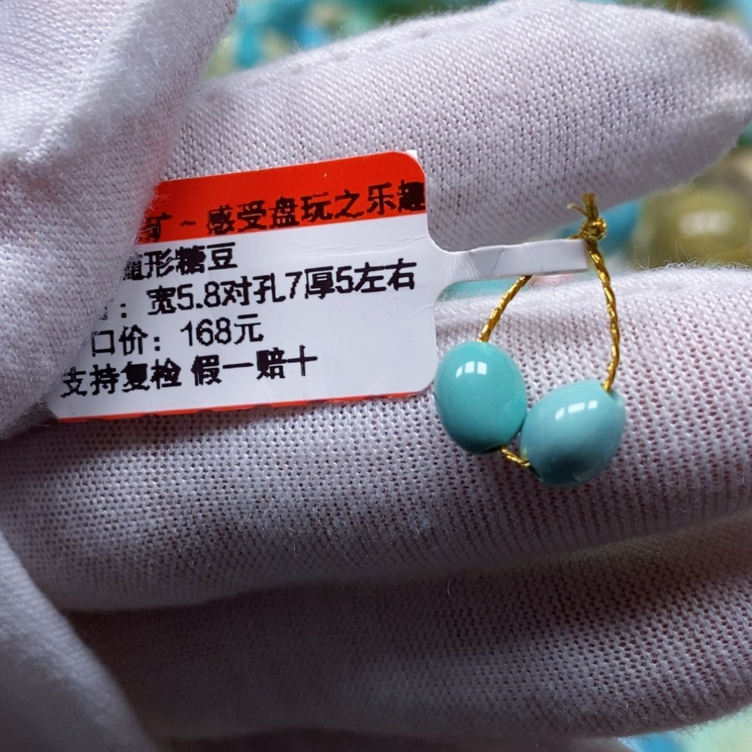 未镶嵌绿松石珠宝半成品