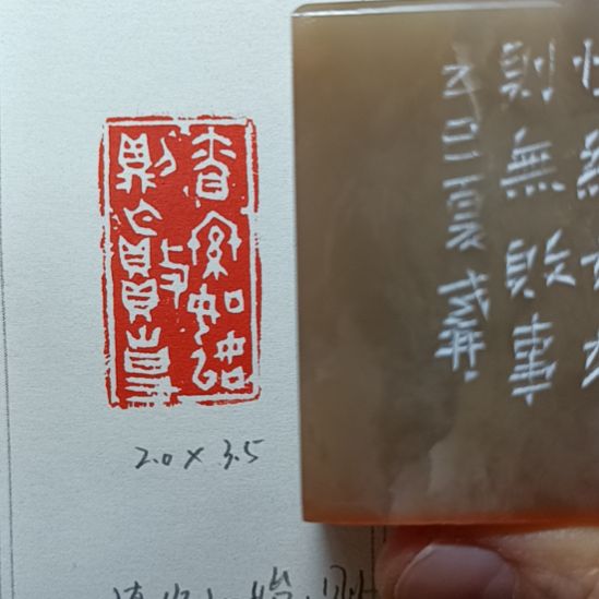 直播间成品闲章优惠价！