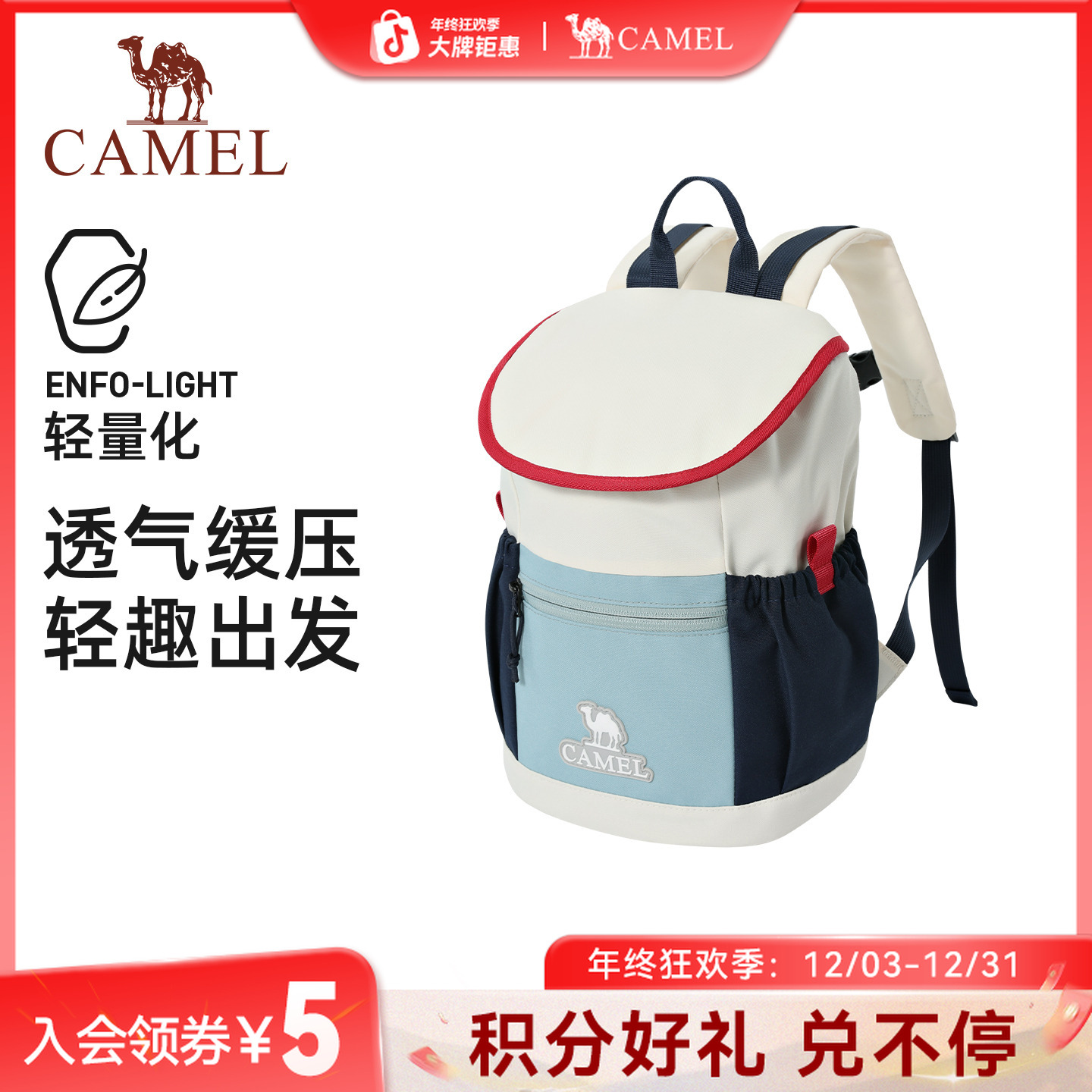 【儿童包】骆驼幼儿园书包双肩包亲子出游轻便户外儿童背包男女孩