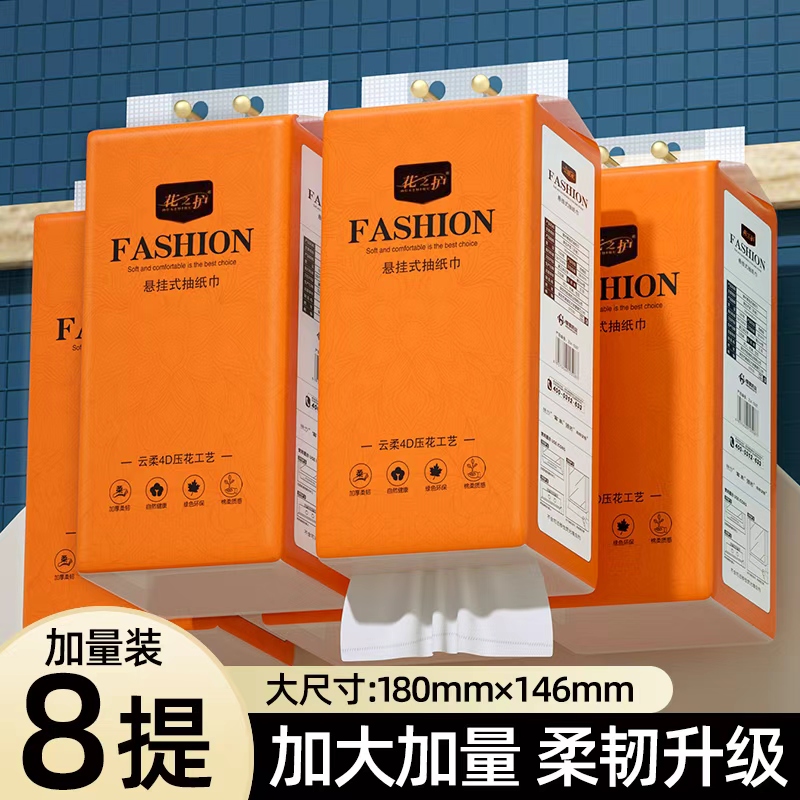 【整箱8大提】悬挂式纸巾家用面巾纸抽纸加厚加大干湿两用餐巾纸Q