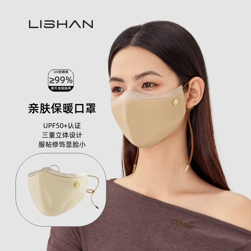 设计师款小香风真丝拼接防晒口罩100%桑蚕丝亲肤透气防紫外线面罩
