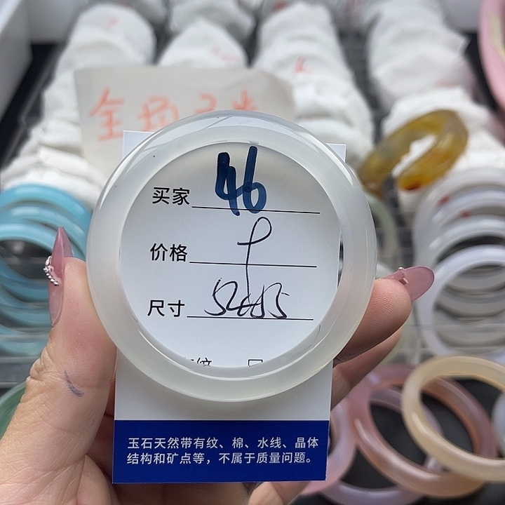 玛瑙/玉髓未镶嵌手镯46