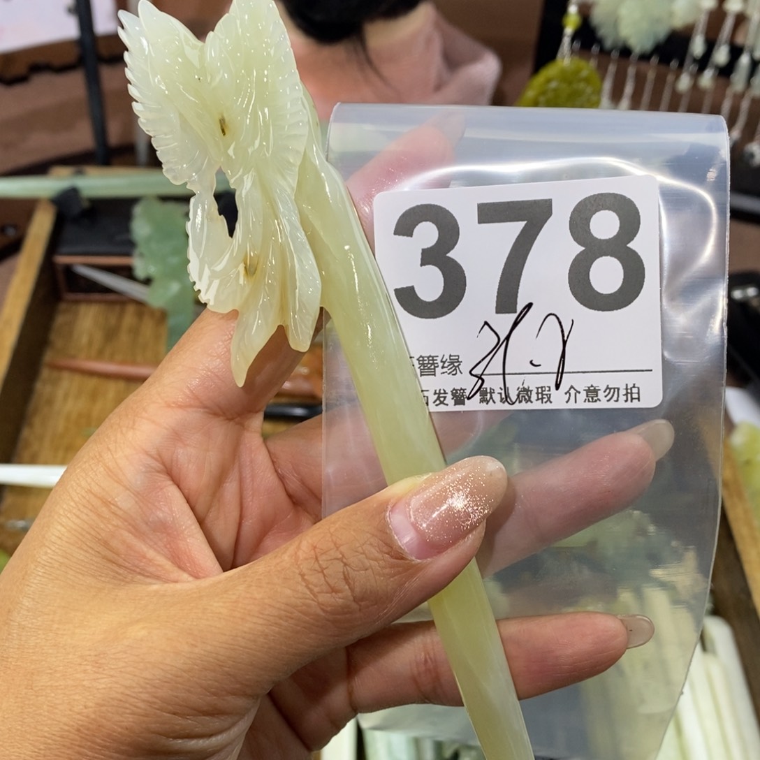 蛇纹石玉未镶嵌发饰子****n