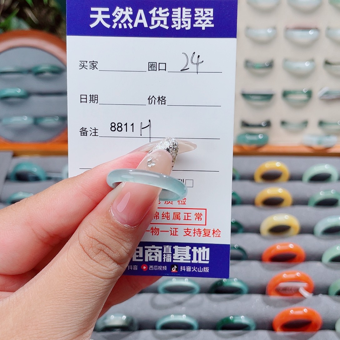 任***姐翡翠未镶嵌戒指H8811