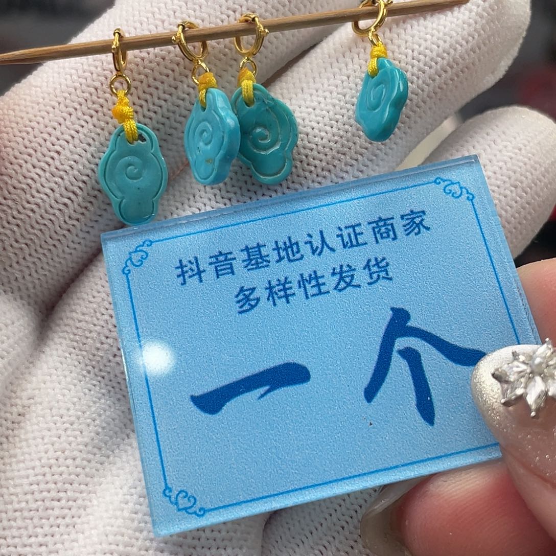 绿松石未镶嵌挂件