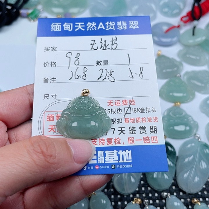 翡翠颈饰18K金镶嵌天然翡翠吊坠