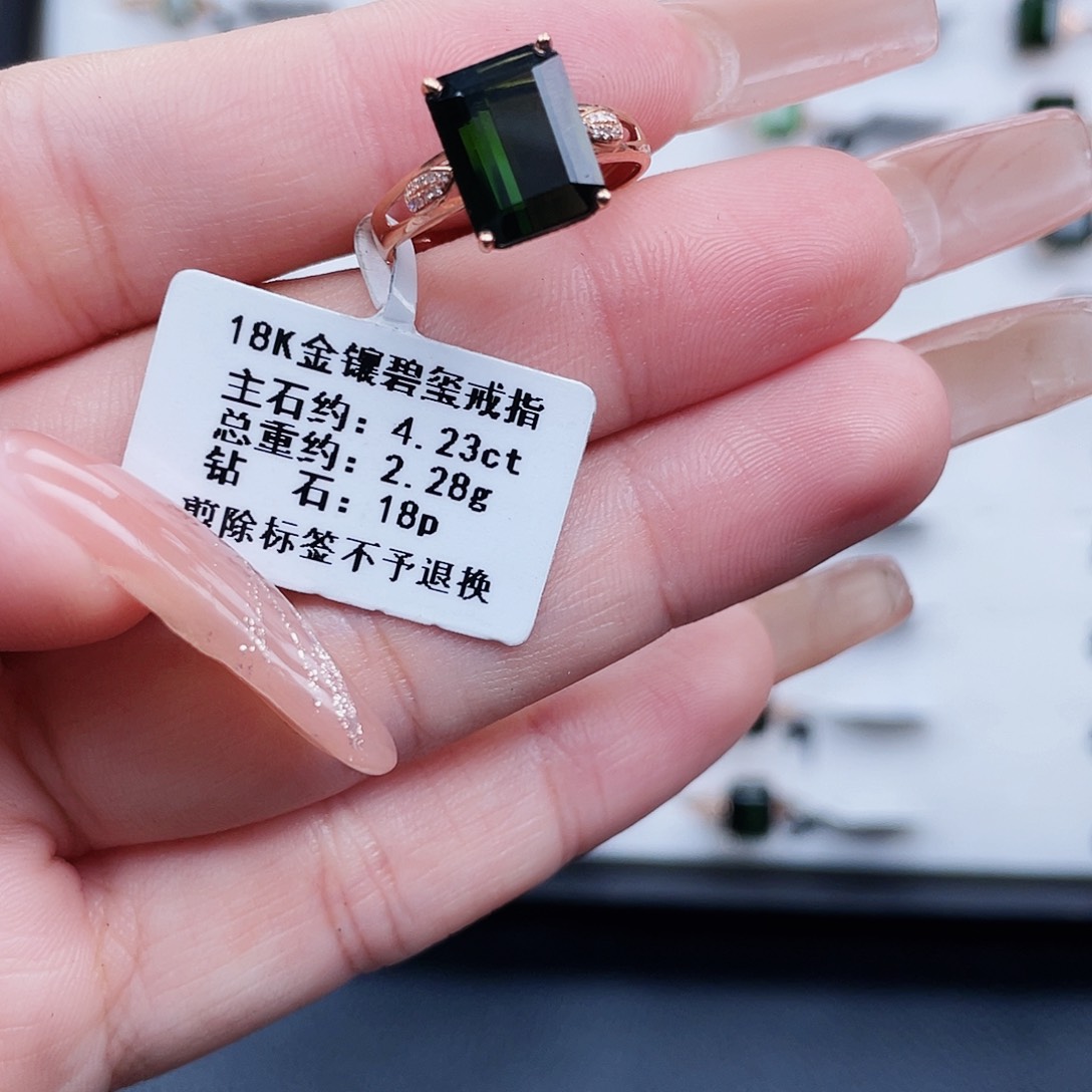 碧玺戒指18K金镶嵌