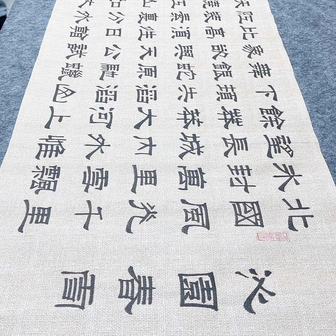 书法宣纸沁园春雪隶书手写八平尺隶书180×50