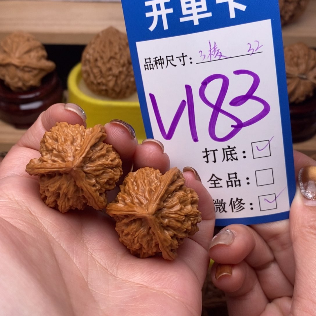 把件文玩核桃盘山三棱32