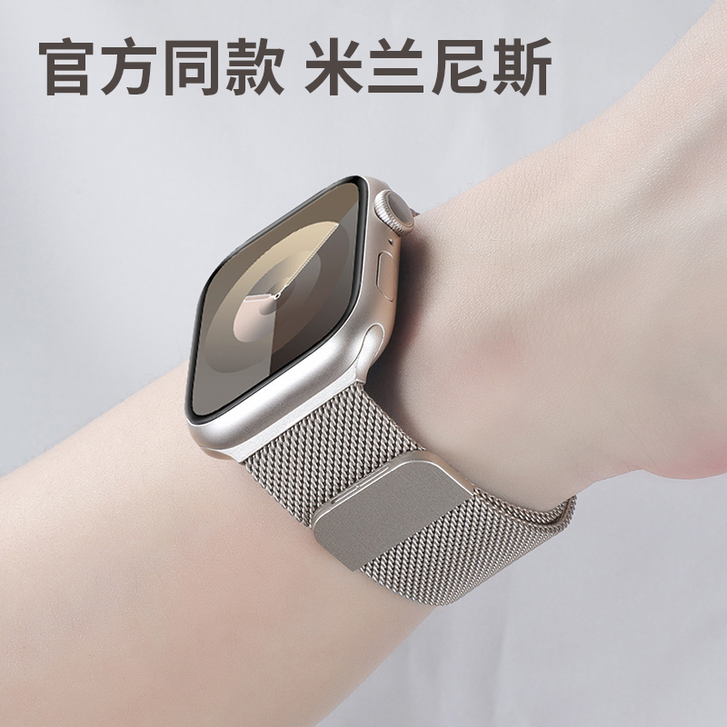 适用苹果手表带S10/9/87米兰尼斯AppleiWatchSE2金属磁吸表带男女