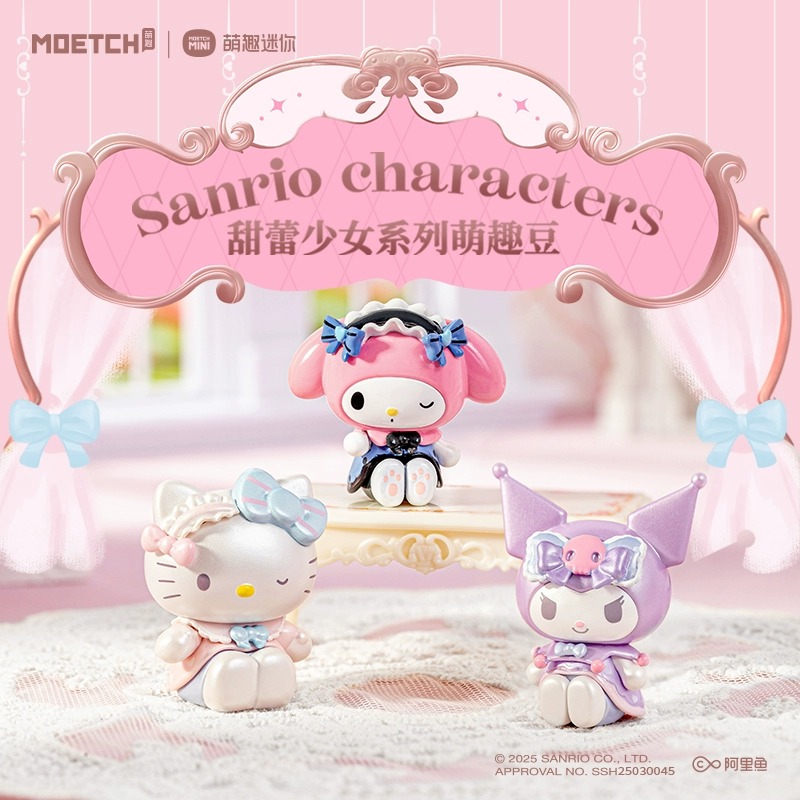 三丽鸥甜蕾少女萌趣豆盲盒HelloKitty萌粒库洛米摆件美乐蒂礼物女