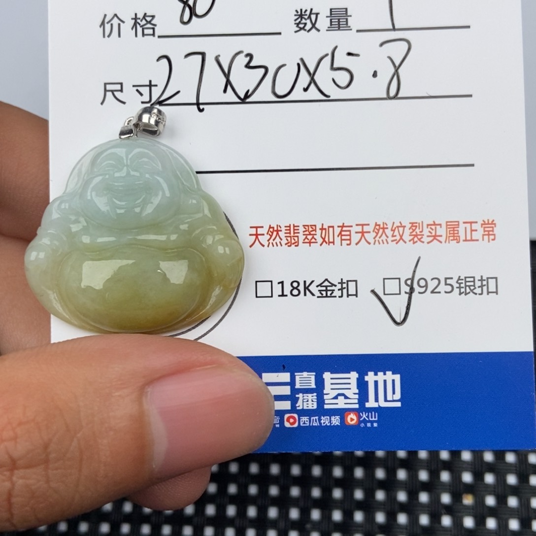 翡翠颈饰未镶嵌吊坠