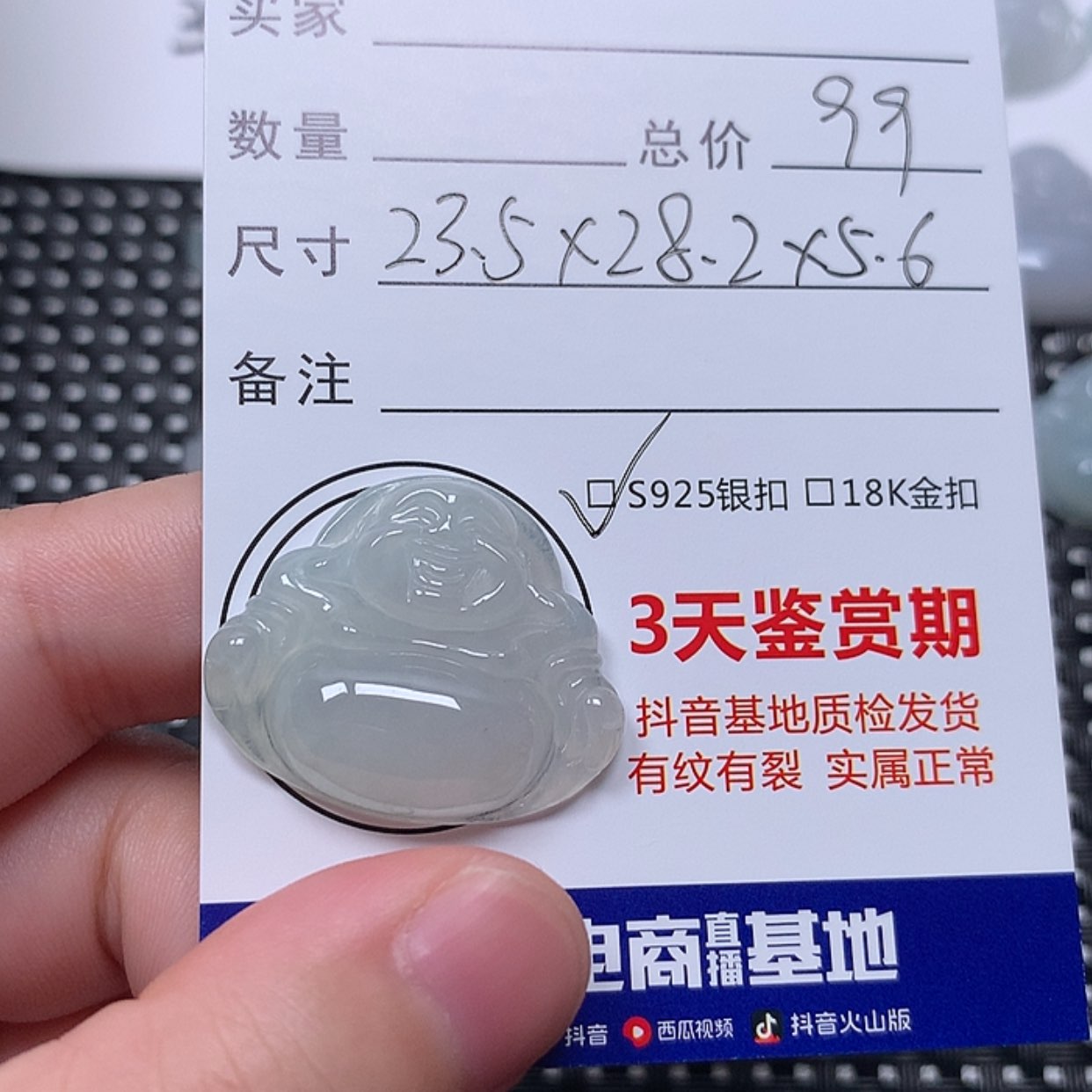 【闪购商品】翡翠未镶嵌颈饰佛公