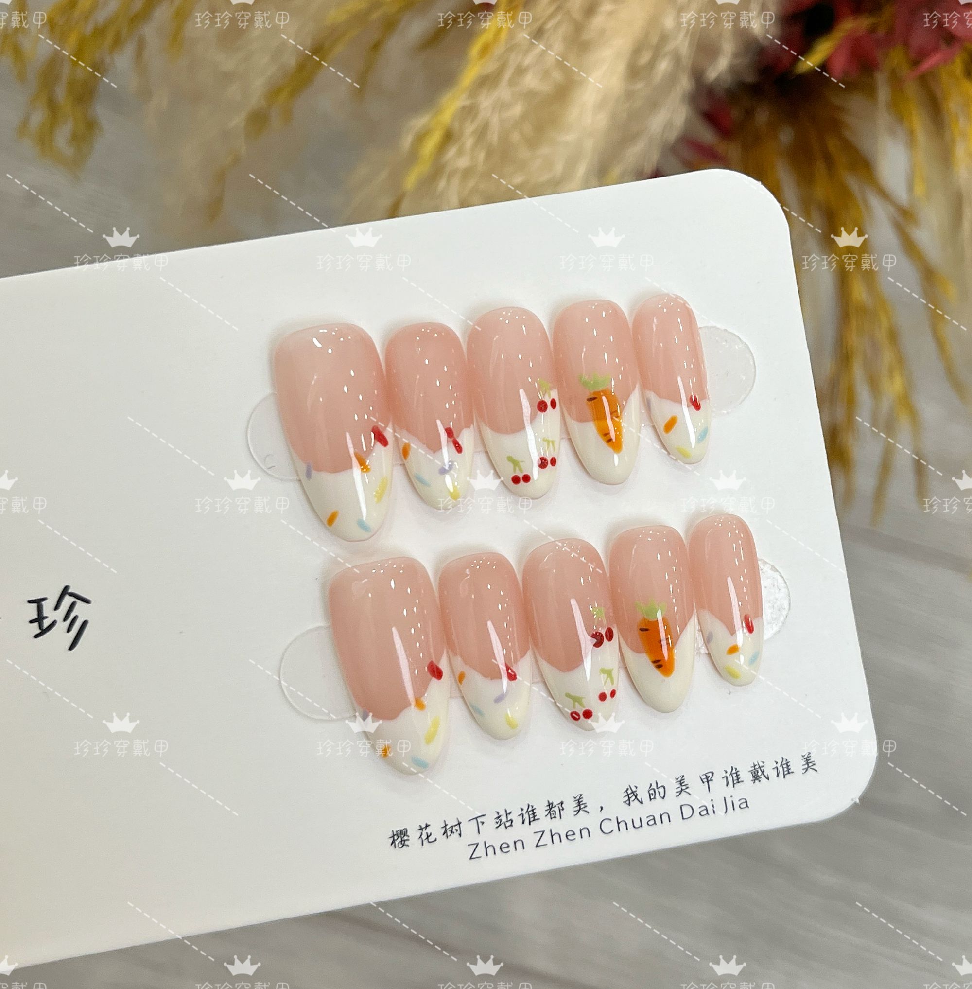 【胡萝卜】珍珍手工穿戴甲春夏卡通可爱缤纷法式胡萝卜樱桃美甲贴片